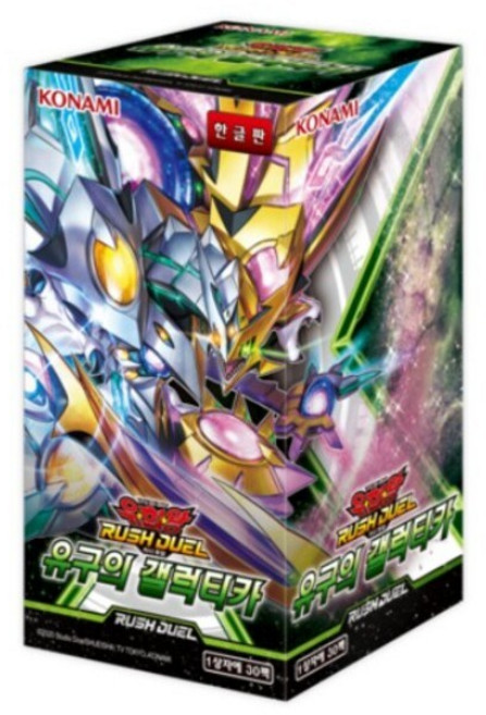 [바로배송] 유구의 갤럭티카 부스터 박스 한글판 유희왕 러시 듀얼