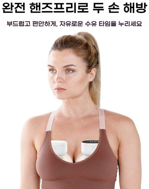 무통 착용 일체형 핸즈프리 업그레이드 휴대용 전동유축기 핸즈프리 유축기 단량자 집유기, 흰색 2개