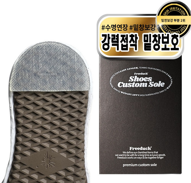 모든신발 밑창보강용 뒷굽 패드 프리덕, 블랙, 3세트