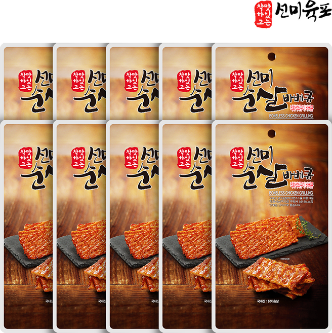 선미육포 착하고 맛있는 선미 순살바베큐 닭가슴살육포, 10개, 20g