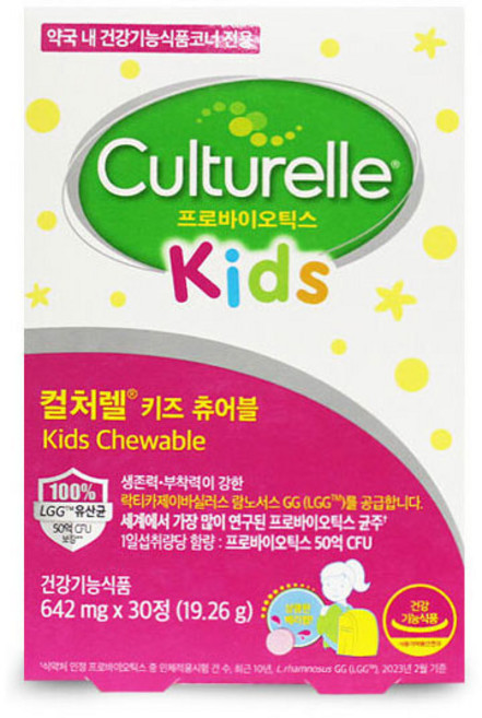 컬처렐 키즈 츄어블 LGG 유산균 19.26g, 30정, 1개