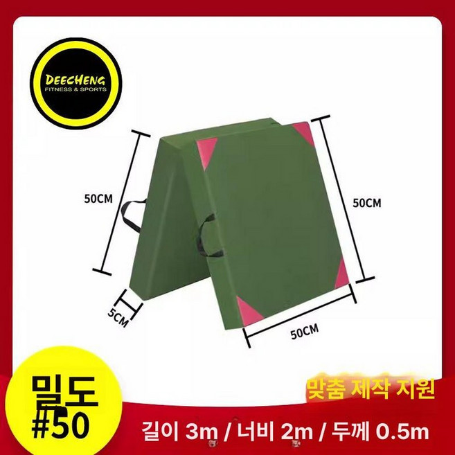 구르기 매트 높이뛰기 연습 체육관 뜀틀, 접이식 30두께 2mx3m 35밀도 B, 기본 모델명/품번