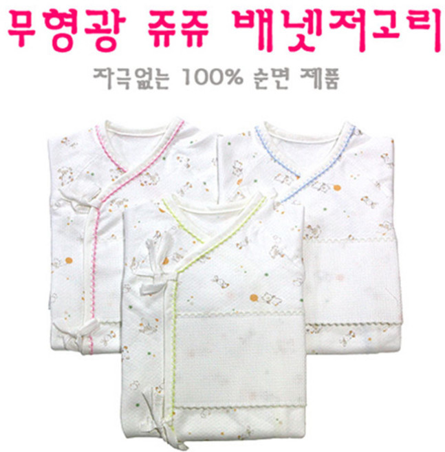 십자수 아기용품 베넷저고리 턱받이 손발싸게 베게 속싸게 재료상품, J02.쥬쥬무형광배넷저고리(핑크), 1개