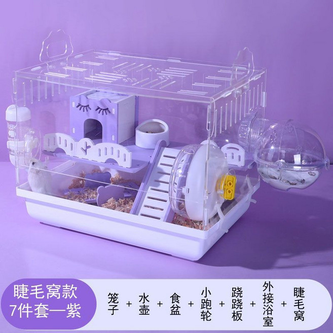 倉鼠亞克力透明籠子 別墅飼養箱, 高透經濟款紫, 1個