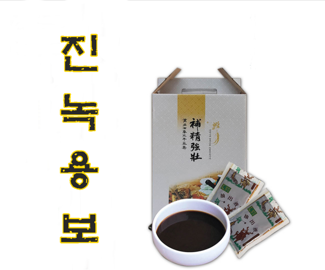 진녹용보 (120ml 60포) 녹용 보약 녹용즙, 120ml, 60개