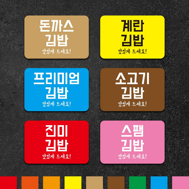 스꾸다꾸 김밥스티커 분식스티커 참치김밥 치즈김밥 5000매