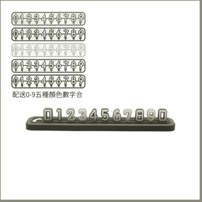9D 立體馬卡龍數字型 臨時停車號碼牌, 1個, ９Ｄ立體臨時停車牌, N/A
