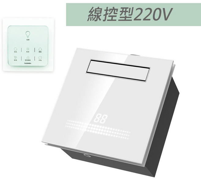 台芝TAISHIBA 極地白寶浴室暖風機 TFM245 暖房/換氣/智能觸控/智慧調節, 線控220V