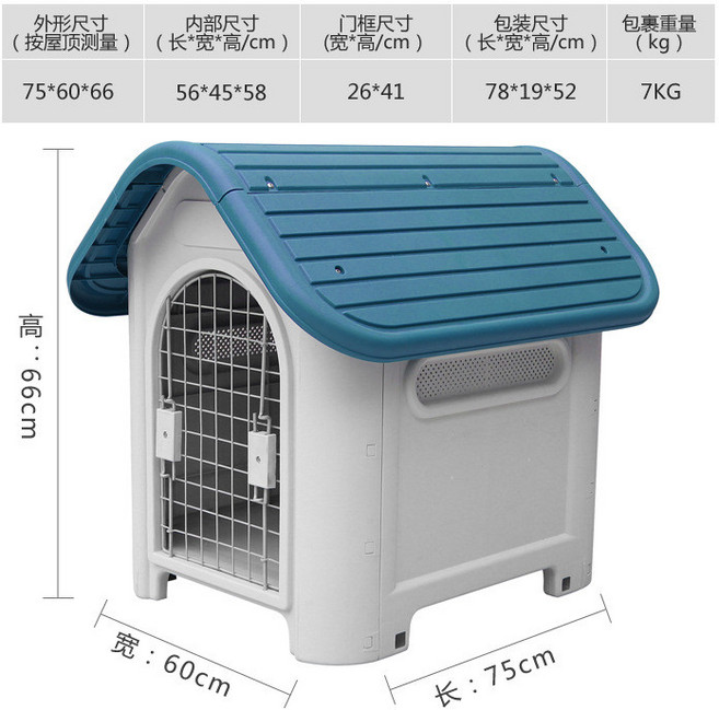 XDPC 戶外塑料狗屋, M中號403-藍色,有門款, 1個