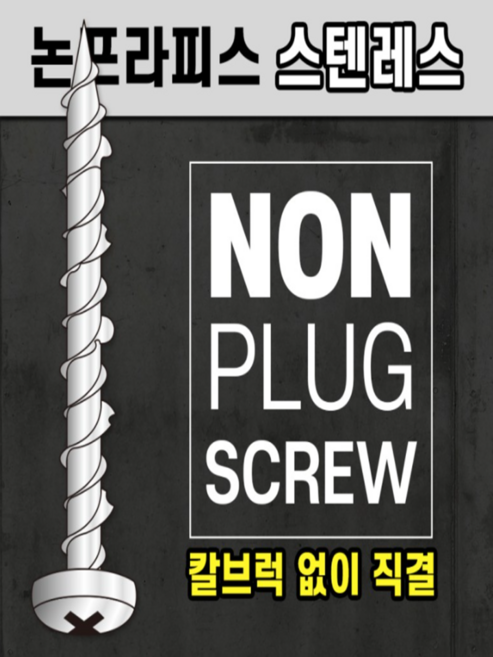 유니카 일제 논프라 스텐인리스 피스 콘크리트 타일 타공 칼브럭 앙카없이 바로 직결, 1. 스텐냄비 PS-432DN(32mm), 1개