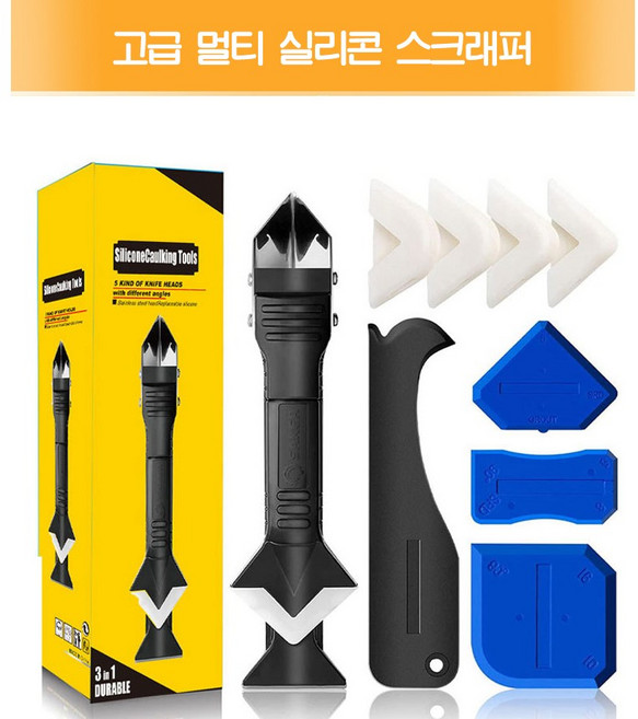 스텐제질 실리콘 스크래퍼 1세트 9P