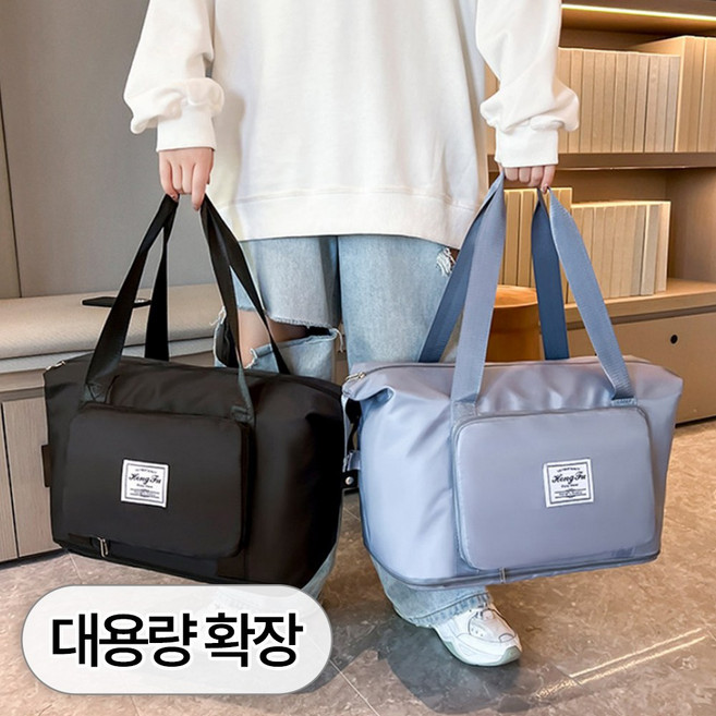 투데이리빙 대용량 확장 접이식 여행용 보스턴백 확장형 여행 보조 가방 캐리어 결합 더플백 멀티 수납 생활 방수 폴딩백