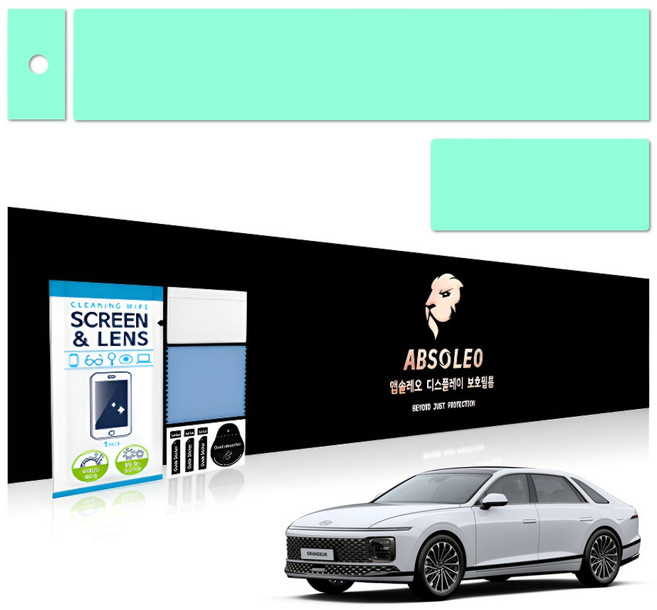 앱솔레오 차량 네비게이션 액정 보호필름 저반사 먼지방지, 1세트, 디올뉴 그랜저GN7 (지문방지)