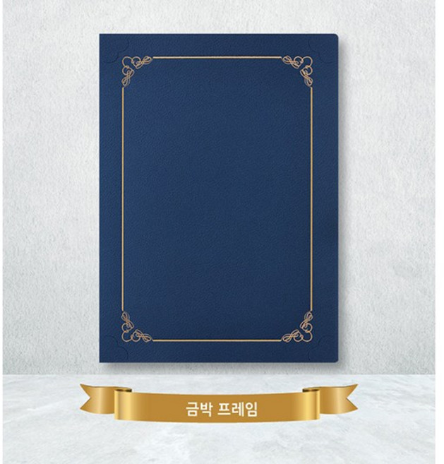 카드랜드 오플 종이 상장케이스/ 끼움형 / 금박, 30개, 진곤