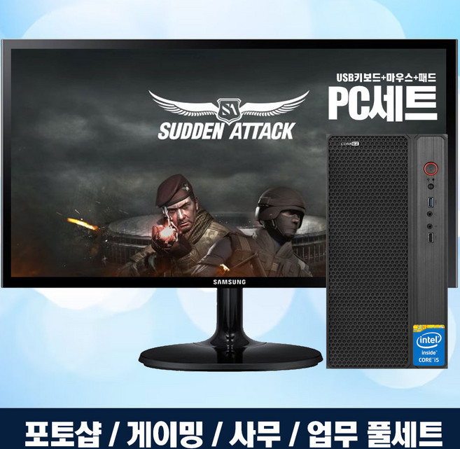 게이밍 컴퓨터 삼성모니터 + 조립 풀세트 게임 사무 업무 포토샵 주식 전원만 연결하세요, 01번)22LED 조립풀세트, WIN10 Home, 256GB, 8GB, 블랙