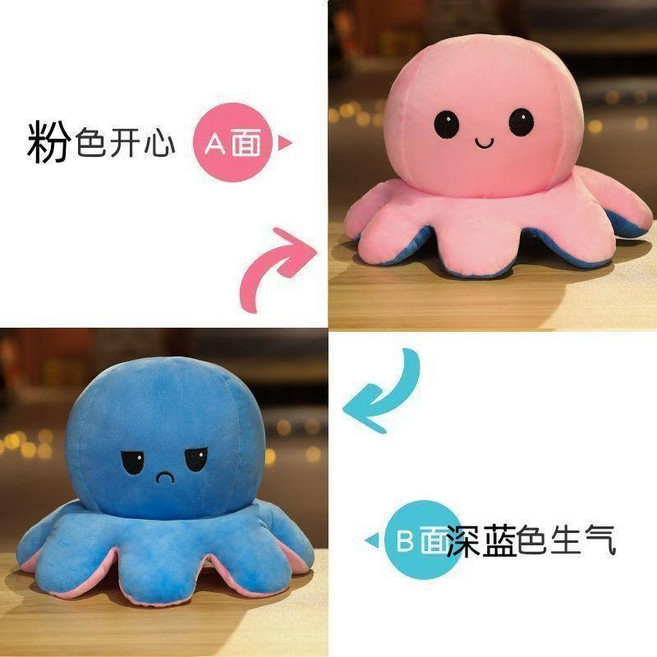 優選 玩具女孩子雙面章魚小公仔八爪魚毛絨玩具可翻面變臉玩偶生日禮物 副廠商品, 1個, 水紅轉深藍色, 適合小孩 25釐米左右直徑, 25釐米