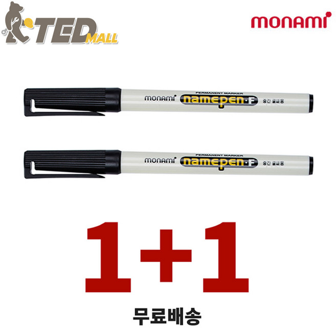 (TED MALL 1+1) 모나미 네임펜 굵은글씨 가는글씨 중간글씨, 중간 글씨용 검정, 2개