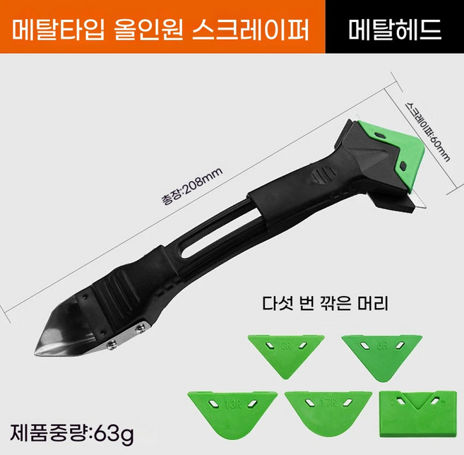 쇼킹마스터 실리콘 제거기 욕실 스크래퍼 셀프모서리, 메탈 헤드, 1개