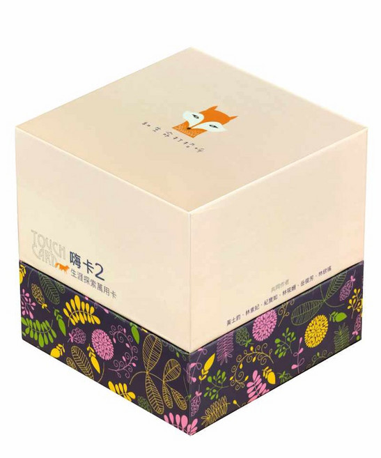 左西 嗨卡2 生涯探索萬用卡, 1個