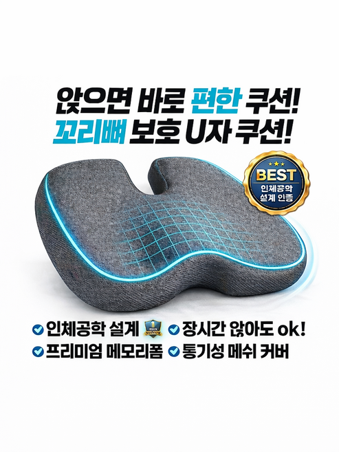 HANOSU 인체공학적 메모리 폼 통기성 잘되는 직장인 학생 허리 엉덩이 쿠션, 다크 그레이