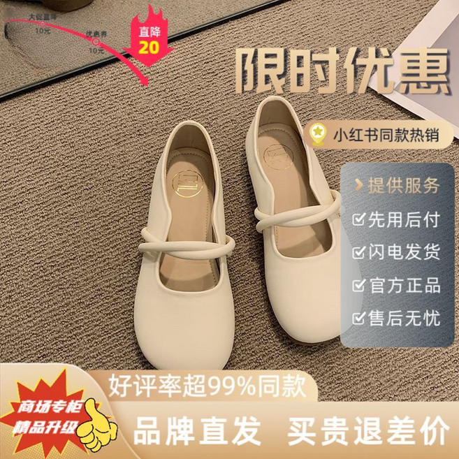 瑪麗珍女鞋 軟底單鞋, 1個, 米色-精品升級版39