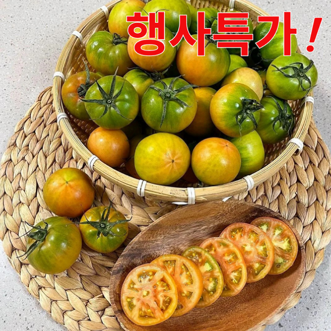 [행사특가] 산지직송 특품 짭짤이 대저토마토, 1박스, 2.5kg(대과)