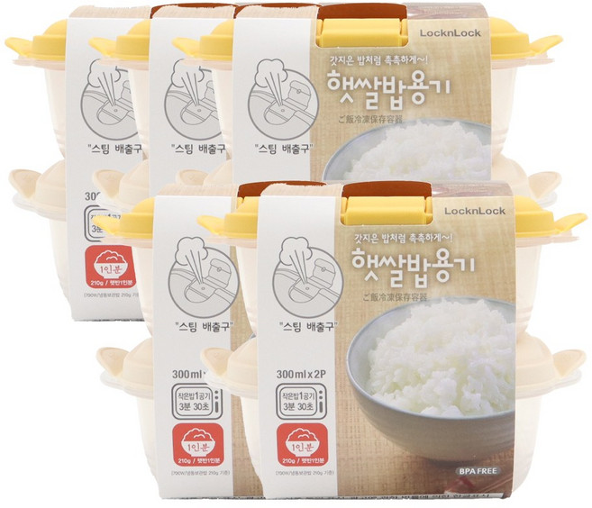 락앤락 PP 햇쌀밥용기 300ml 10P 세트 전자레인지 냉동밥용기 국용기, 300ml 2P, 5개