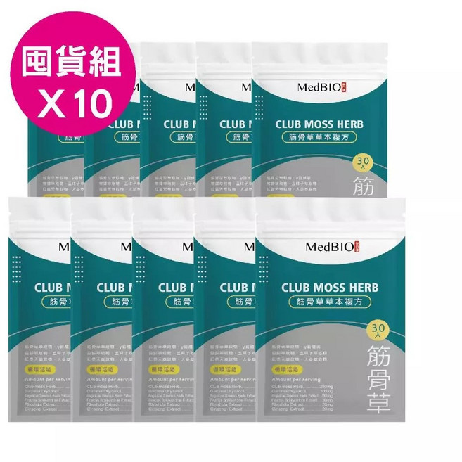 MedBIO美百優 筋骨草草本複方膠囊, 1個, 30入通販規格X10包