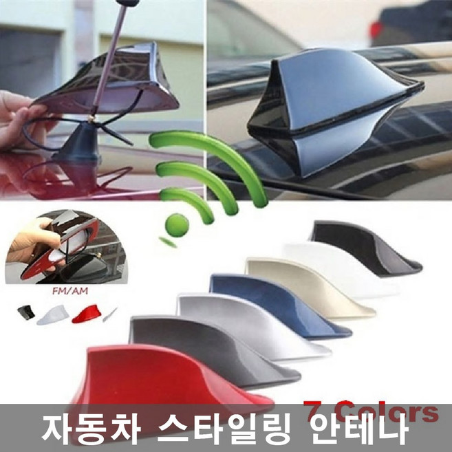 상어안테나 자동차 라디오 지붕 지느러미 신호 BMW, 블랙BL04970, 1개