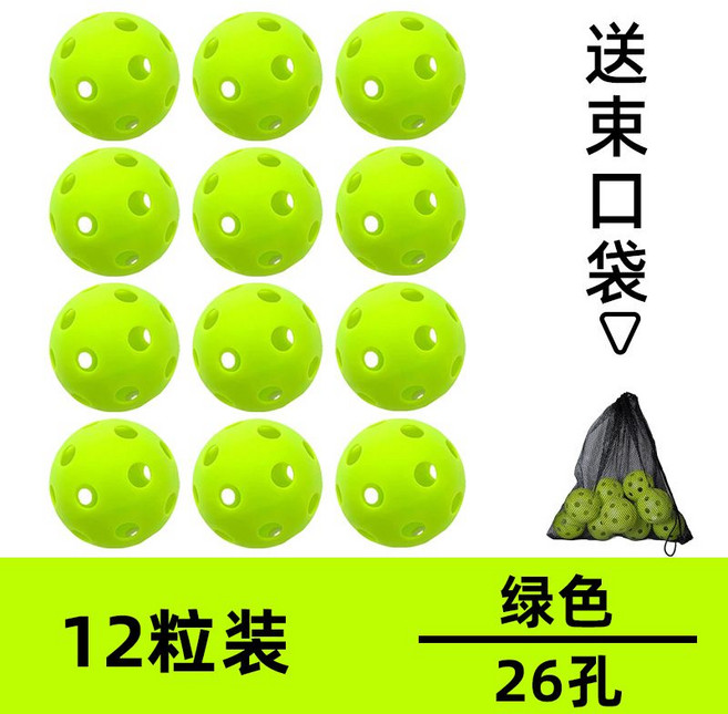 匹克球 26孔 訓練 比賽 洞洞球, 1個, HT匹克球【綠色12個裝】z-40孔【室外球】