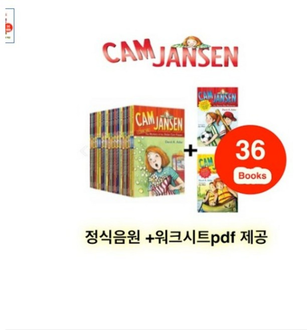 [콕서점] 캠 잰슨 36권 세트 영어원서 Cam Jansen 음원제공, 캠 잰슨 (36권 세트)