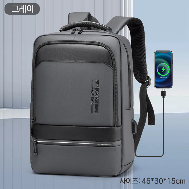 노트북 백팩 직장인 대학생 USB충전백팩 여행용 백팩 출장용 남성백팩