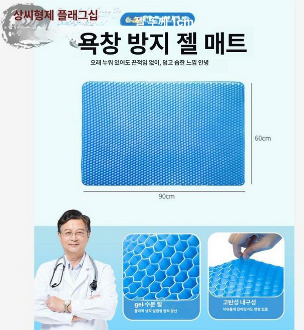 냉패드 쿨패드 욕창방지 여름패드 요패드 쿨매트