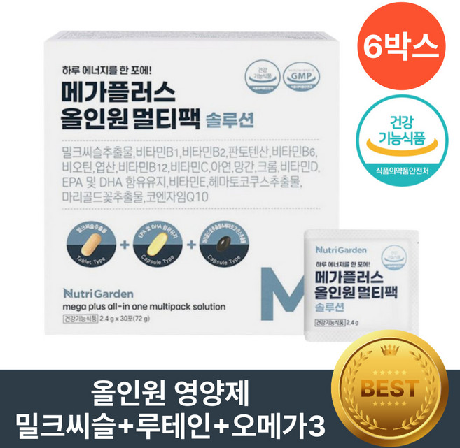 올인원 영양제 식약청인증 헬시위듀 밀크씨슬 루테인 아스타잔틴 알티지오메가3, 6박스