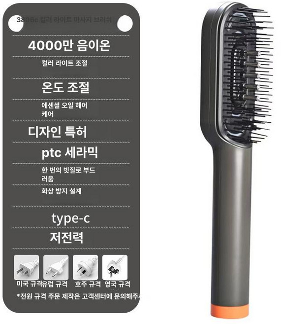 머리빗 귀사문석 자장 잼무브 브러쉬 에너지, 1개, KD3860C 컬러 라이트 가이드 액체 헤어 스트레이트