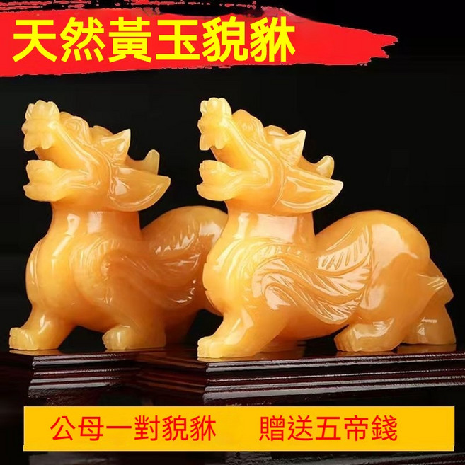 天然黃玉聚寶盆 貔貅擺件 招財 鎮宅 開運 傢居 辦公室 招財擺飾 風水擺件 開幕送禮, 長15公分一對貔貅