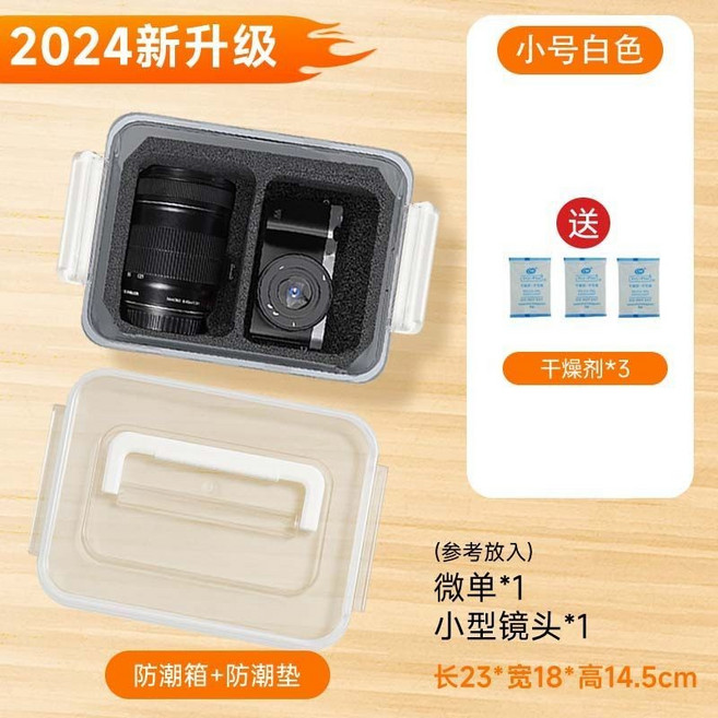 電子數碼防潮箱 相機乾燥箱 除濕箱 單反鏡頭保護
