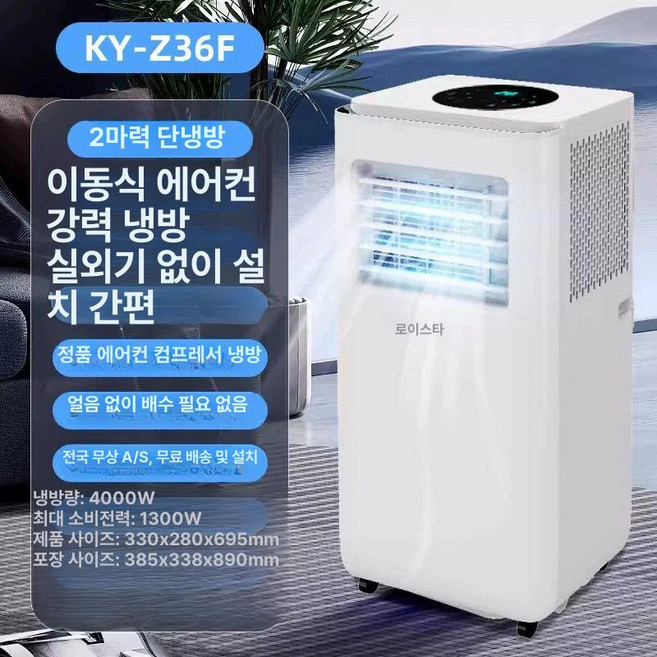 신일 제습기 겸용 이동식에어컨 무빙플러스 SMA-D9000k, 대형 2HP 단일 냉각 모델 냉각 효율이 65 증가하고