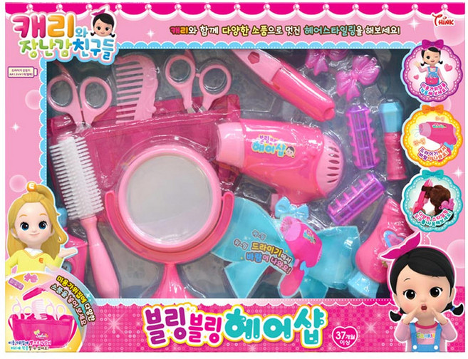 씽크 캐리 블링블링 헤어샵 미용실놀이 역할놀이, 상세페이지 참조, 1개