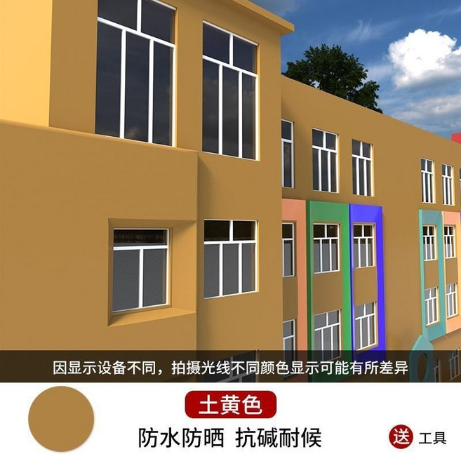 【開發票/統編】錦森JINSEN 外牆漆 乳膠漆 室外耐久塗料 自刷面漆 牆面翻新修補塗料, 土黃色,1公斤【防水防曬】, 1個