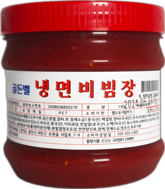 국산 야채로 만든 골든벨 냉면비빔장 1kg 1 /2 /3 비빔소스 국수양념장 다용도 비빔장 매운음식 만능 소스냉면장, 2개