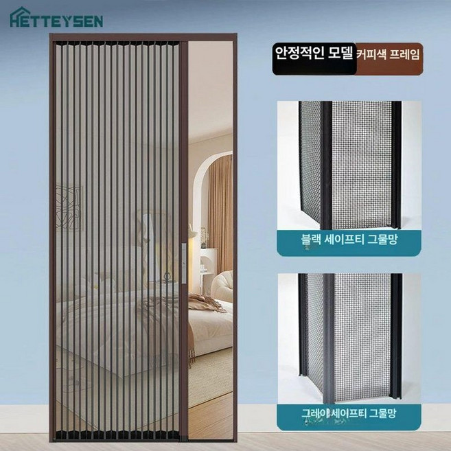 자바라방충망 슬라이딩 미닫이 설치형 방충문 현관 실내 문틀, 1개, 기본 색상