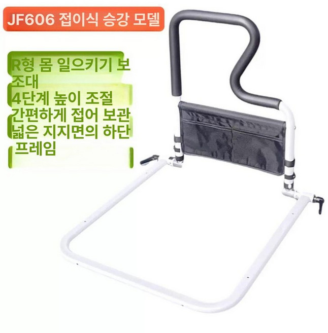 기립보조기 안전바 A. 들어올릴 옆 바닥형 수 침대, 1단계 두꺼운, 1개