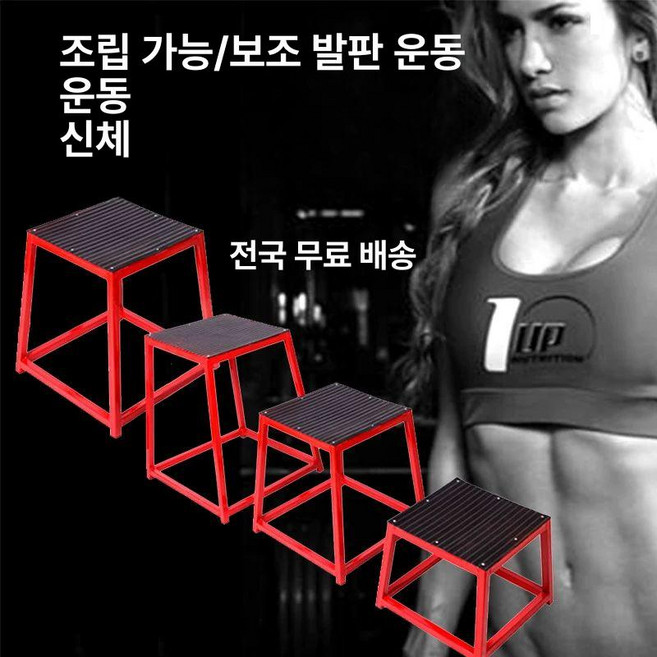 스텝박스 운동 유산소 계단 크로스핏 에어로빅 헬스 홈트 3단, G. 30cm 블랙, 1개