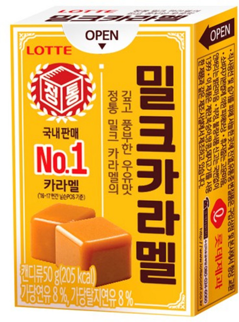 롯데 밀크카라멜, 50g