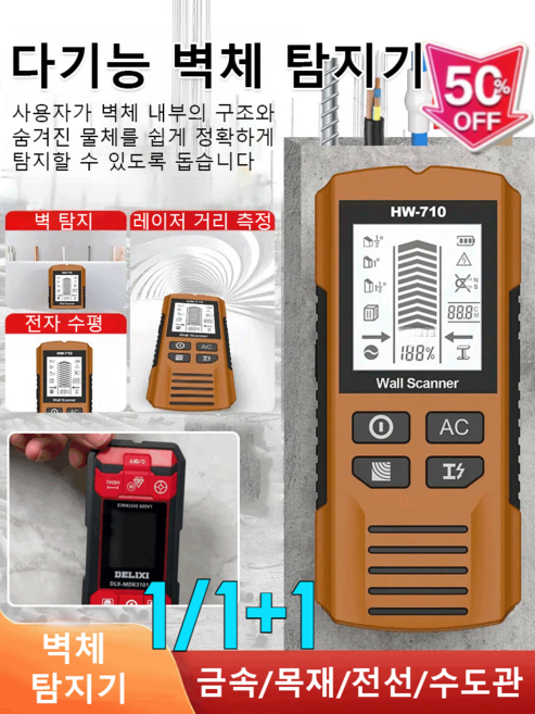 1/1+1다기능 벽체 탐지기 목재 금속 전선 탐지기 관로 탐지기 방수 방진 간편 휴대 빠른 측정, (1개입)옐로우