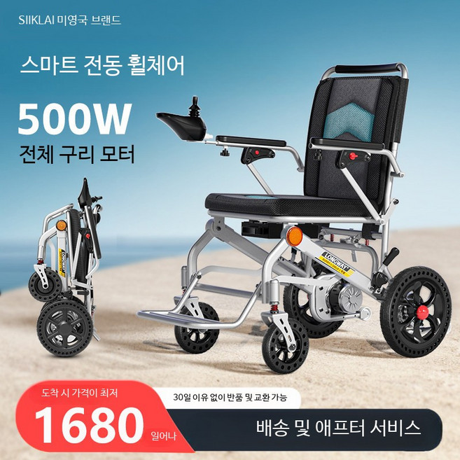 전동 휠체어 접이식 경량 휴대용 노인 장애인 이동 보조용품 여행용 활동형 알루미늄, 1개, 은색 20AH 리튬 배터리 115km