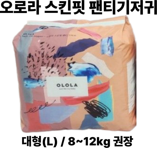 OLOLA 스킨핏 팬티형 기저귀 남녀공용, 대형(L), 52매