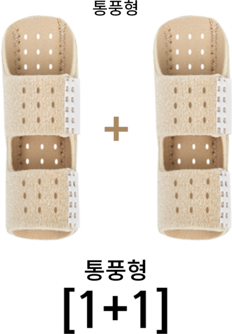 천끝 손가락 보호대 블랙 스킨 알루미늄 고정 지지대 핑거 깁스, 1개