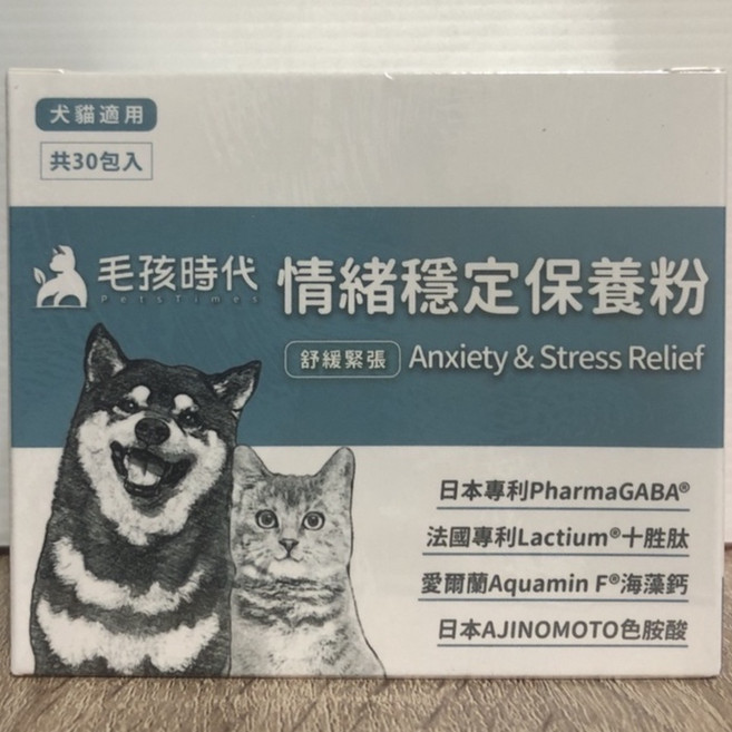 毛孩時代 情緒穩定保養粉 犬貓適用 幫助維持情緒平穩 含PharmaGABA Lactium 30包入, 益生菌, 30份, 1個